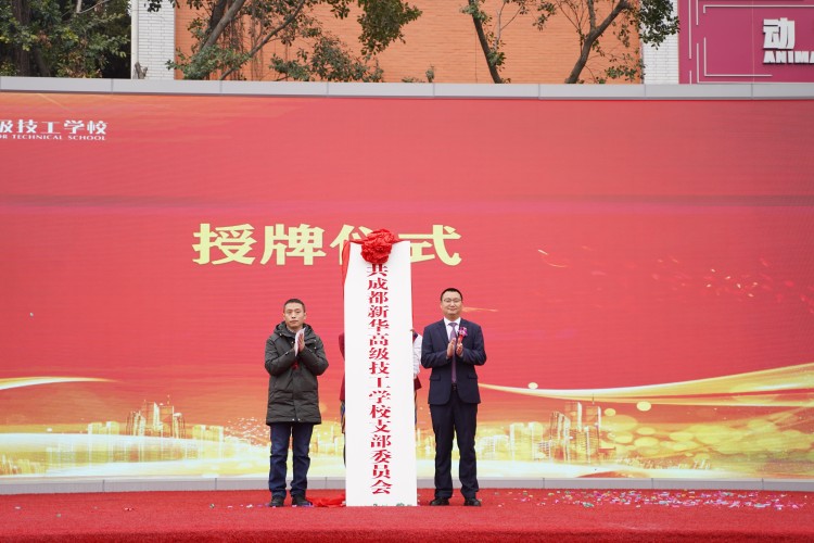 青春心向黨！與新華新生團員一起見證這場授牌、揭牌儀式