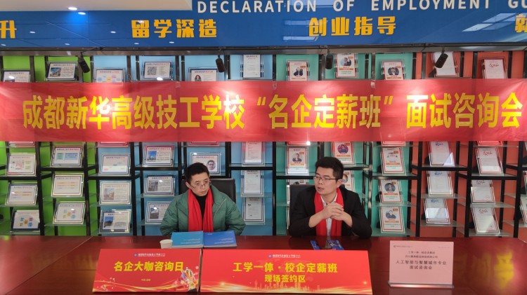 新華攜手名企，定薪委培人才                