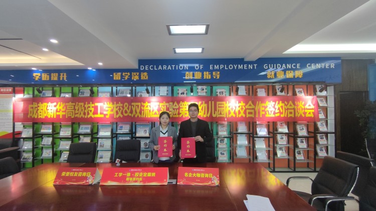 就業(yè)看新華，多舉創(chuàng)未來