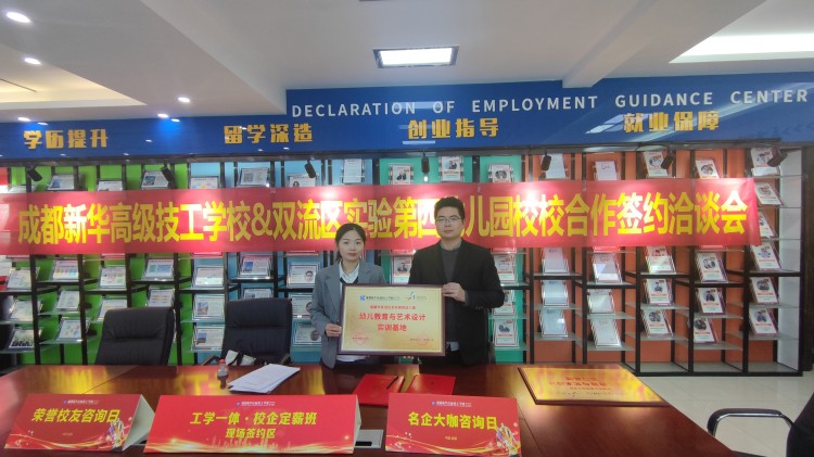 就業(yè)看新華，多舉創(chuàng)未來