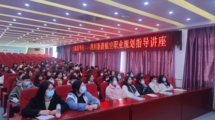 就業(yè)看新華，多舉創(chuàng)未來