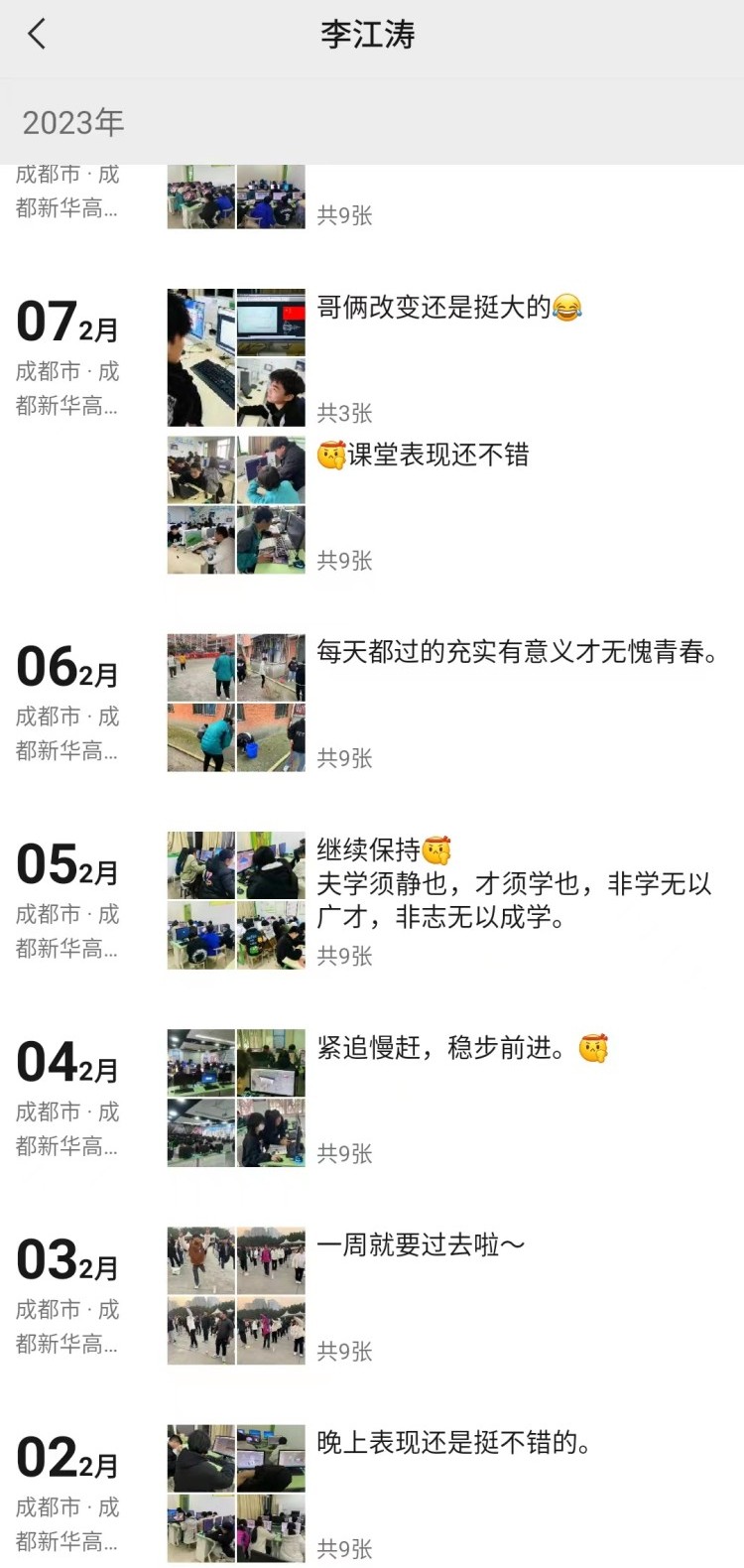 新華90后老師這樣說：不以規(guī)矩，不成方圓