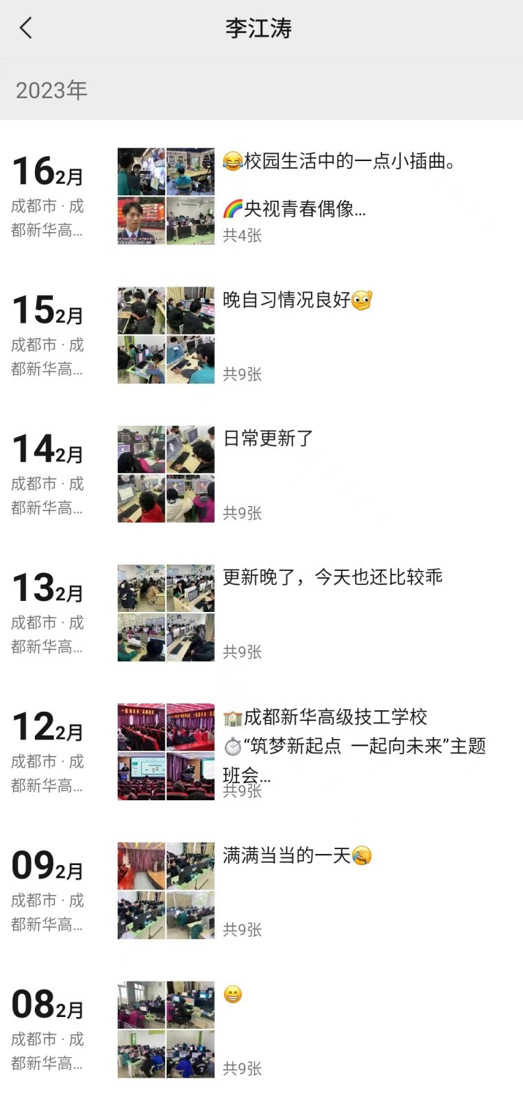 新華90后老師這樣說：不以規(guī)矩，不成方圓