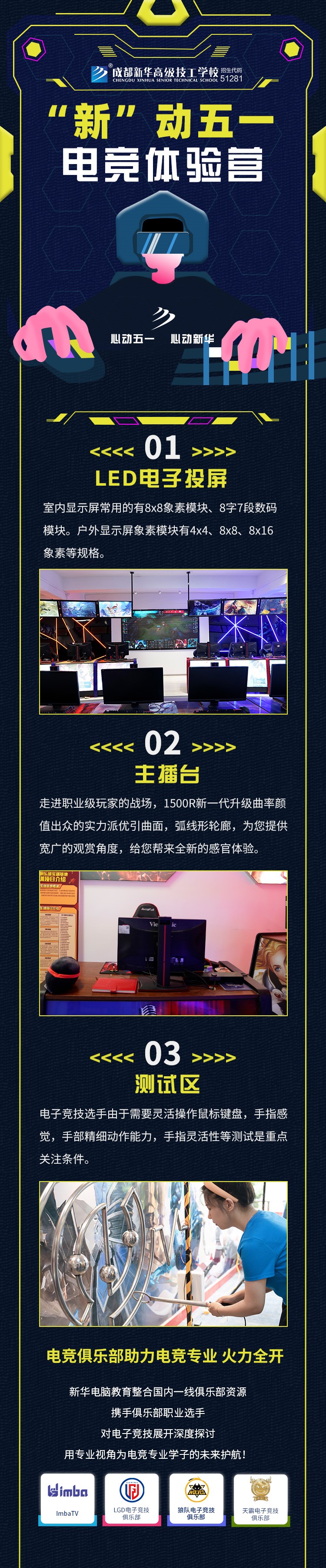 五一試學營新鮮出爐，好玩好學只等你來！