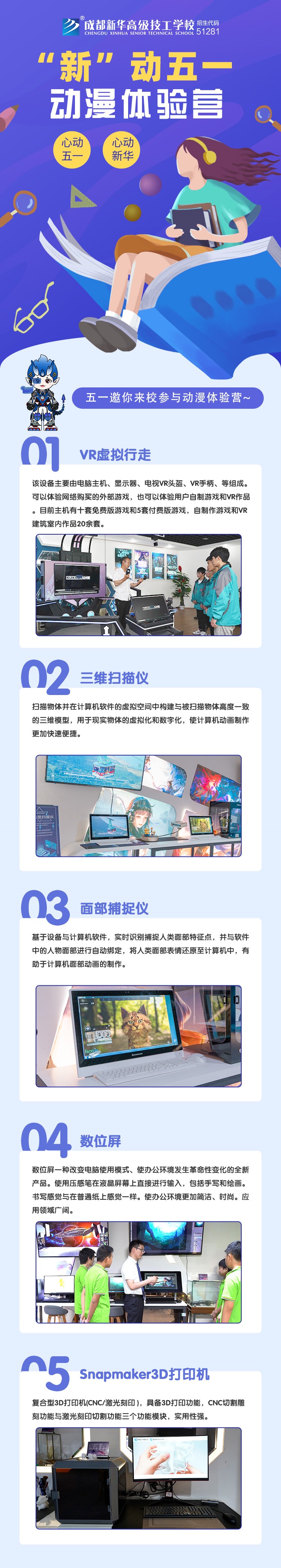 五一試學營新鮮出爐，好玩好學只等你來！