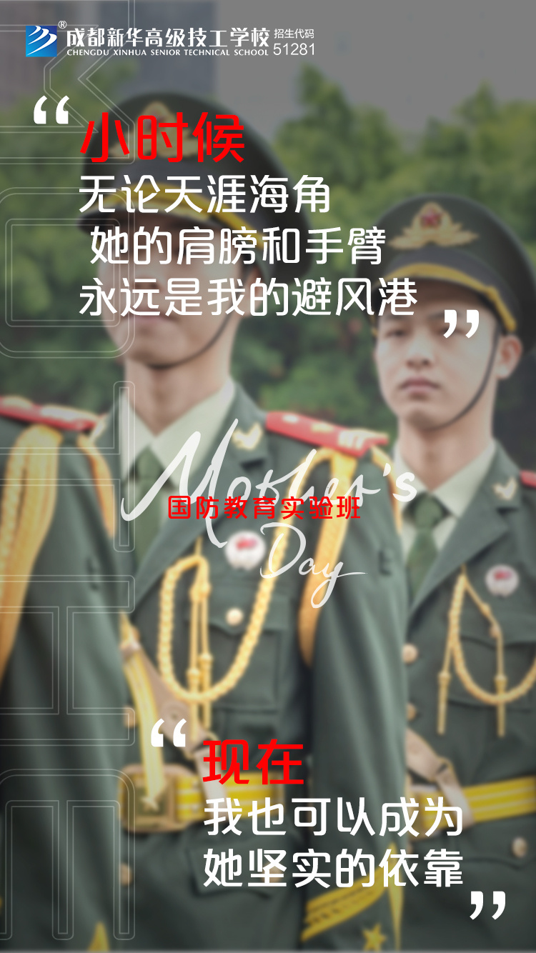 時代在變，愛您不變！新華“花式”祝福，請您收好~