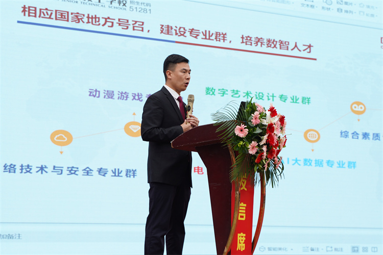 亮點紛呈！成都新華高級技工學校2023年專業發布會暨鄉村振興公益助學項目啟