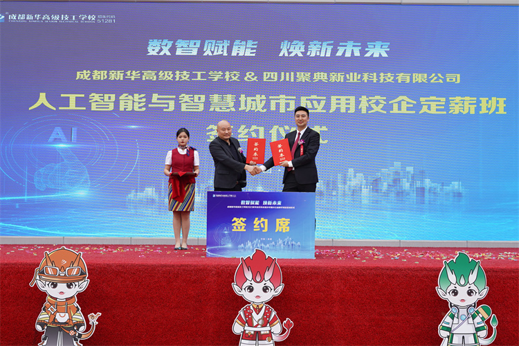 亮點紛呈！成都新華高級技工學校2023年專業發布會暨鄉村振興公益助學項目啟