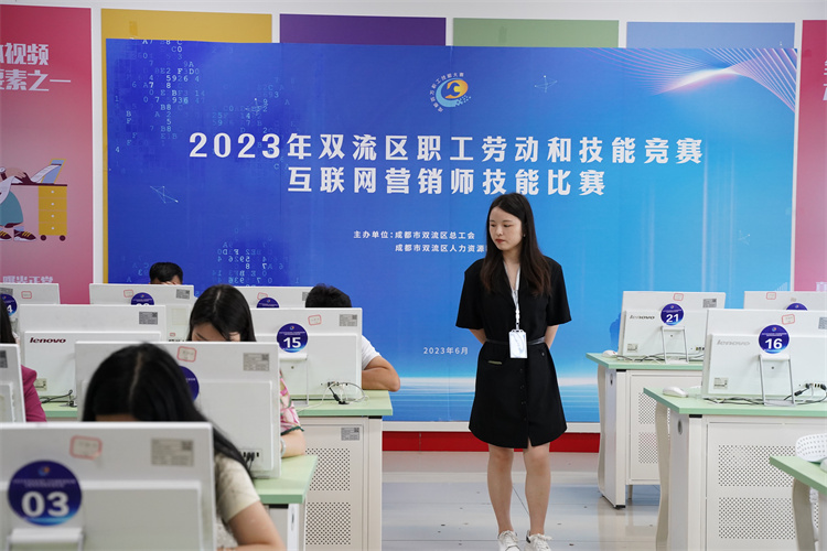 賽技能，展風采！雙流區職工勞動和技能競賽互聯網營銷師技能比賽圓滿禮成