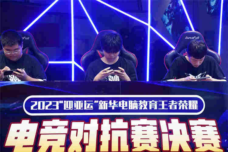 2023年“迎亞運(yùn)” 王者榮耀全國(guó)總決賽，絢麗落幕！