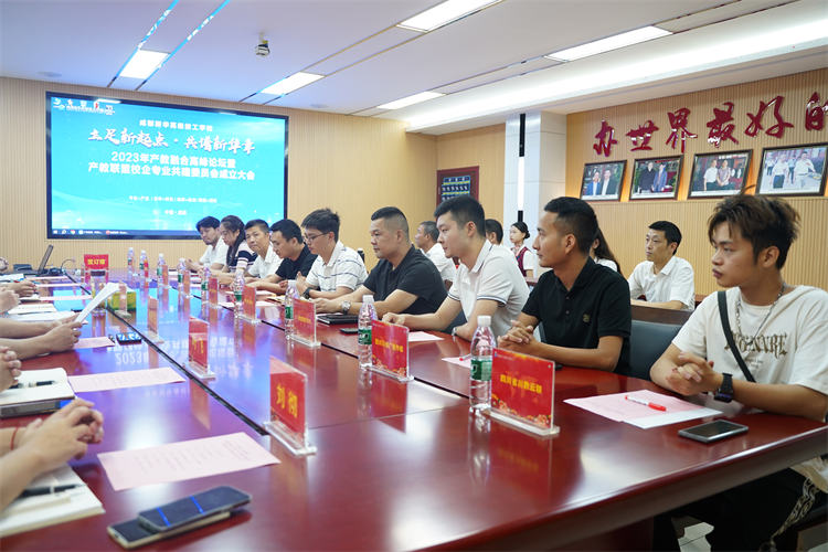 “立足新起點·共譜新華章”|成都新華高級技工學校2023年產(chǎn)教融合高峰論壇會