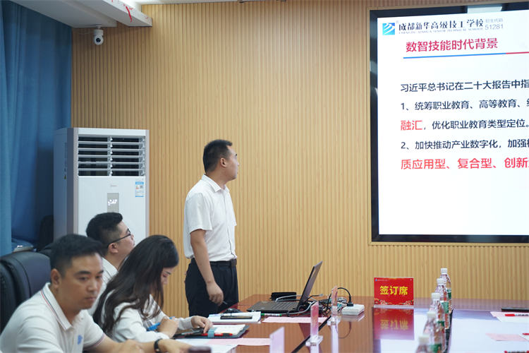 “立足新起點·共譜新華章”|成都新華高級技工學校2023年產(chǎn)教融合高峰論壇會