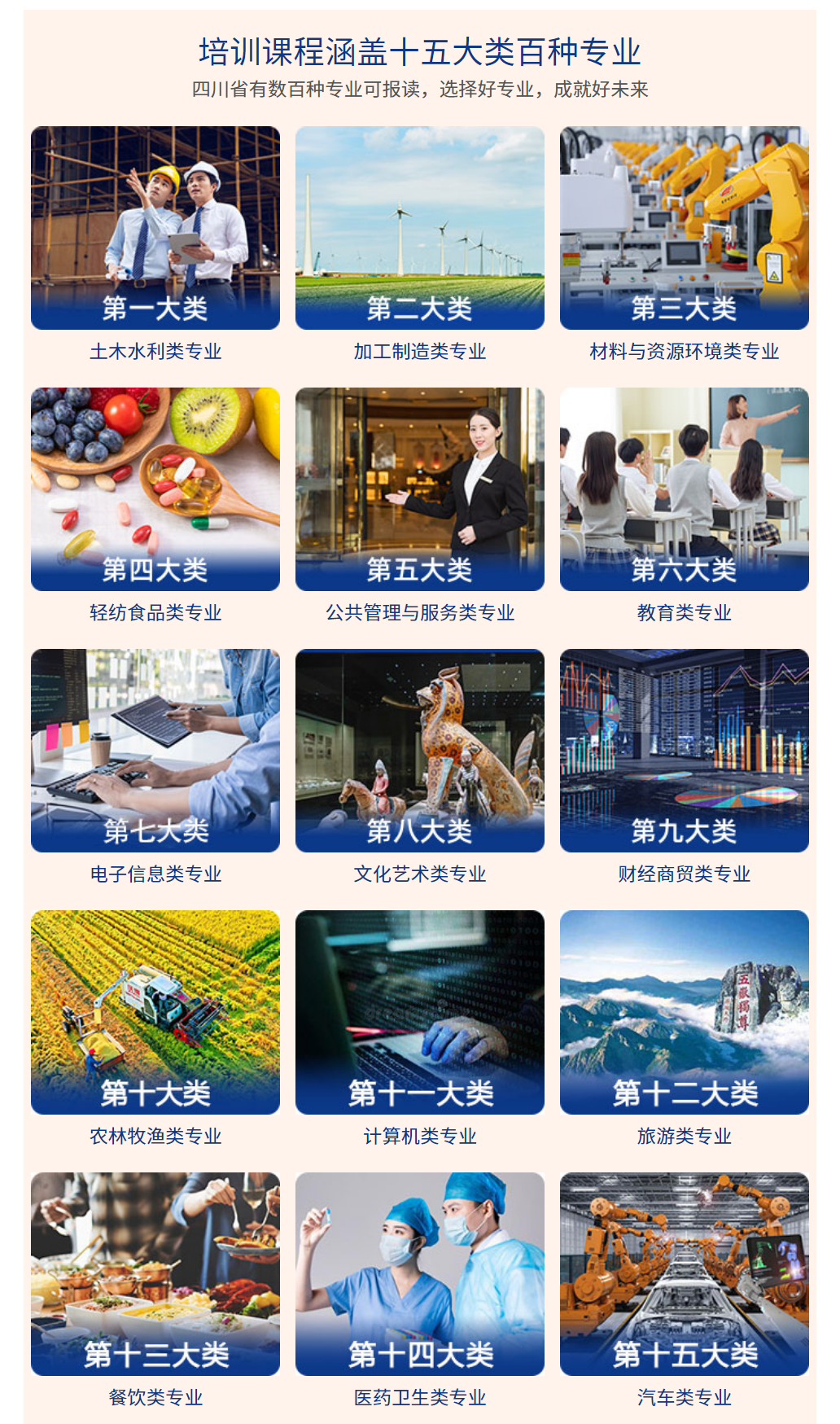 單招開班日即將到來！別猶豫，來成都新華，筑夢單招