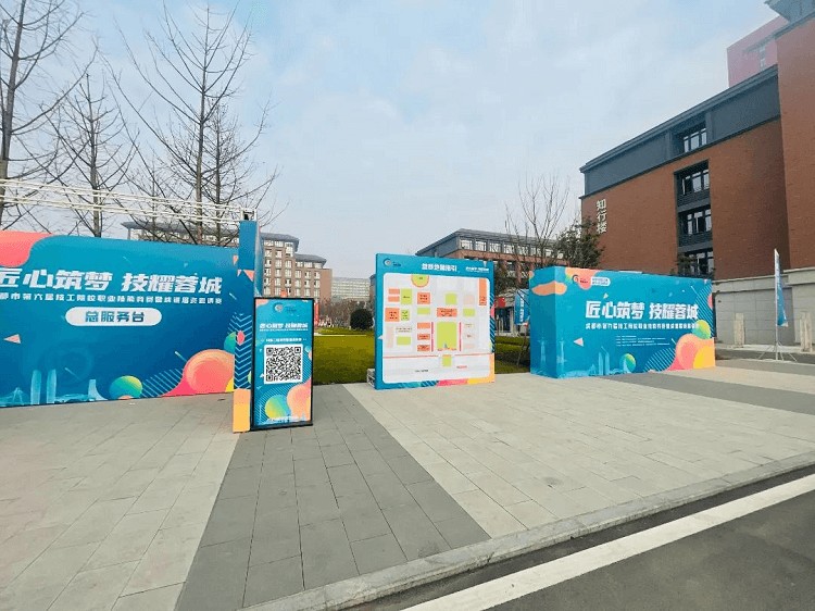 成都市第六屆技工院校職業(yè)技能競(jìng)賽即將開賽