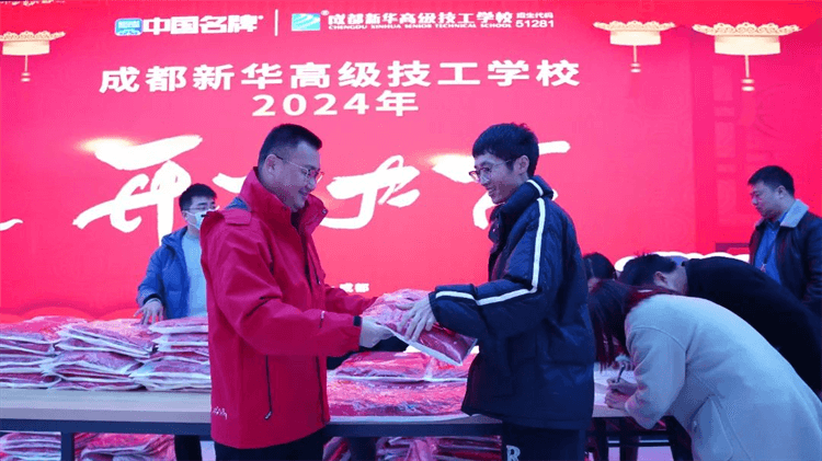 今日開工！成都新華2024春季招生盛大啟動