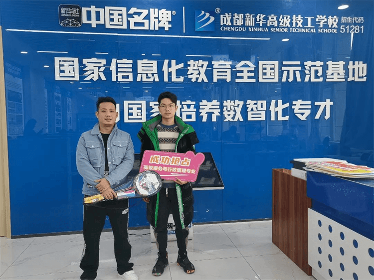 今日開工！成都新華2024春季招生盛大啟動