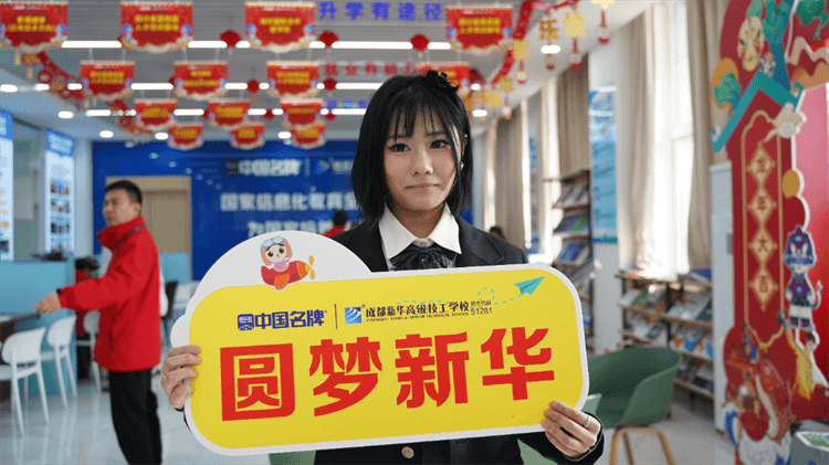 堅(jiān)持熱愛，一往無前|來看她為什么選擇成都新華？