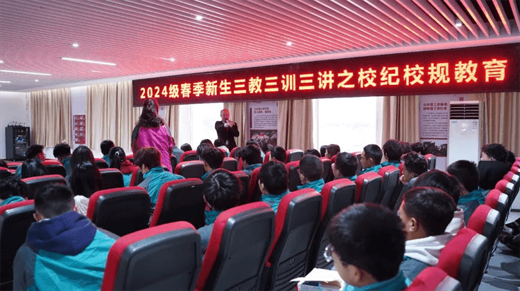 成都新華2024年春季首批新生入學教育
