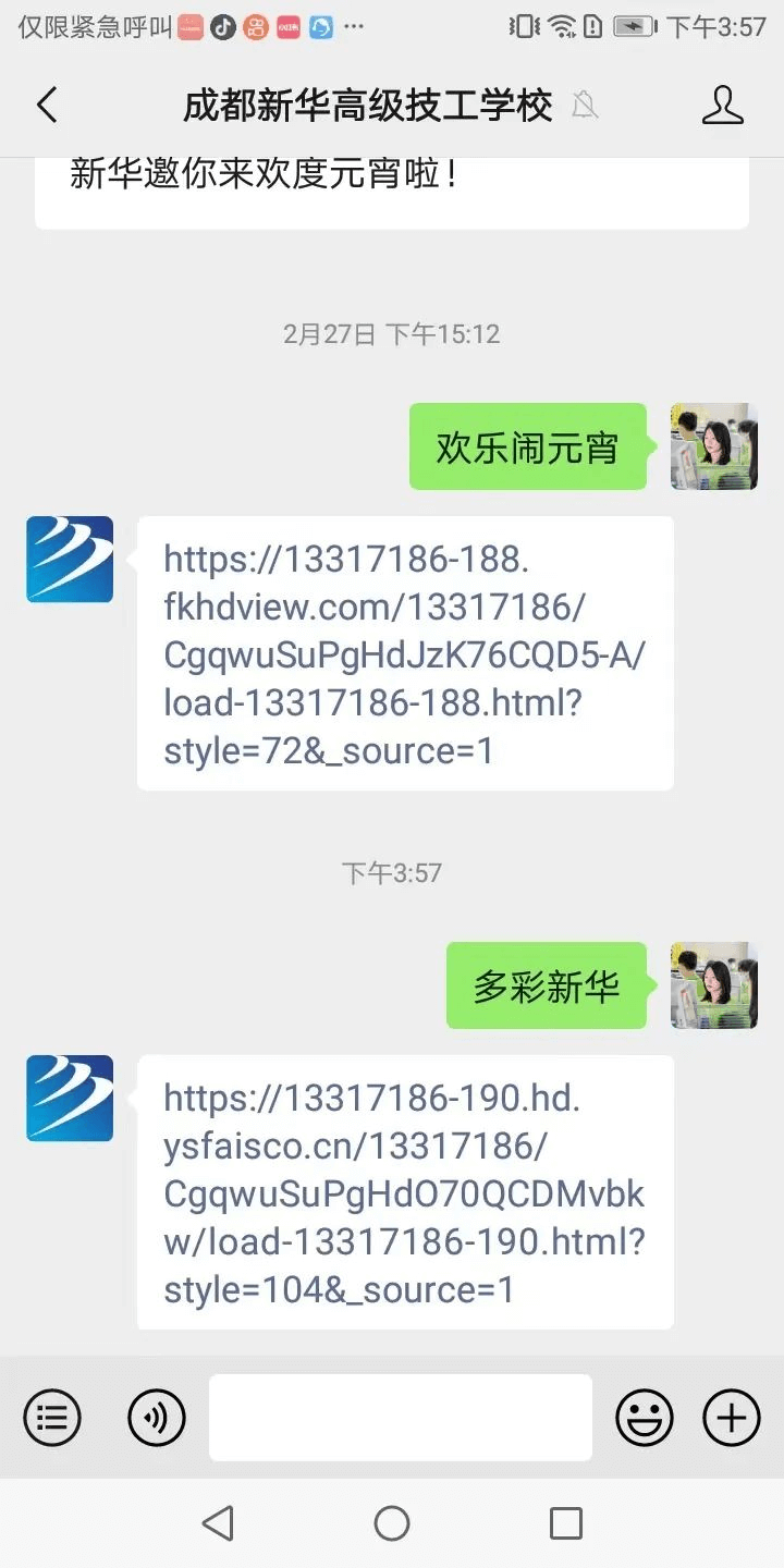 全體初高中生！快來領(lǐng)取成都新華開學(xué)紅包