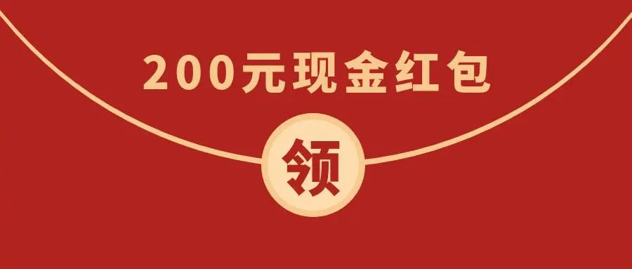 全體初高中生！快來領(lǐng)取成都新華開學(xué)紅包