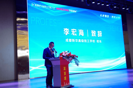 發(fā)布會圓滿落幕,成都新華又獲一項(xiàng)省級榮譽(yù)