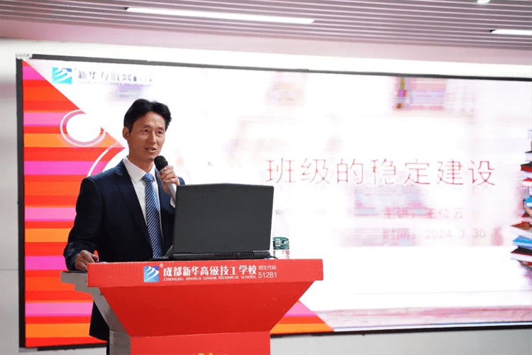 2024年春季“班主任集訓營”圓滿結束