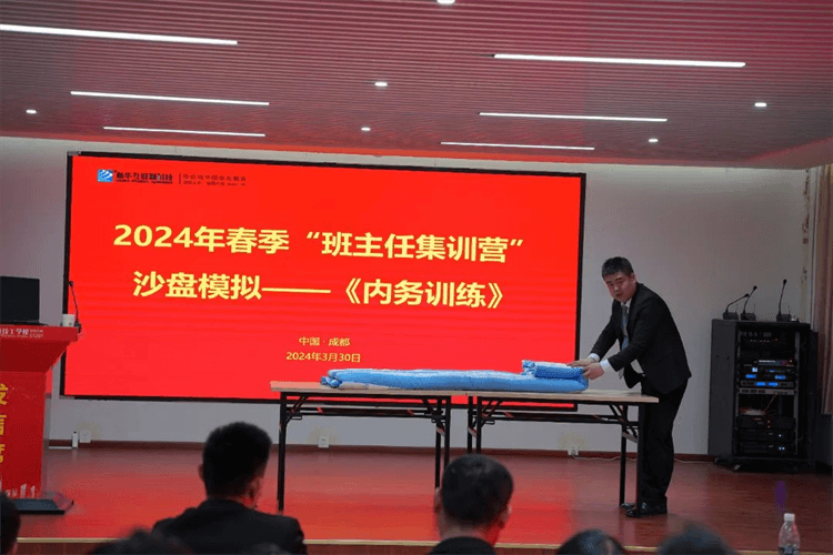 2024年春季“班主任集訓營”圓滿結束