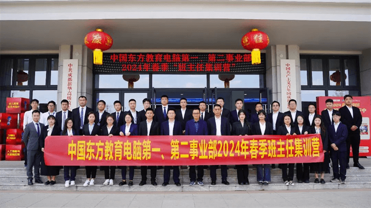 2024年春季“班主任集訓營”圓滿結束