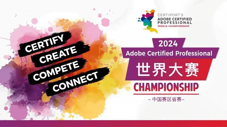 新華學子在ACP世界大賽中國賽區(qū)省賽中斬獲佳績