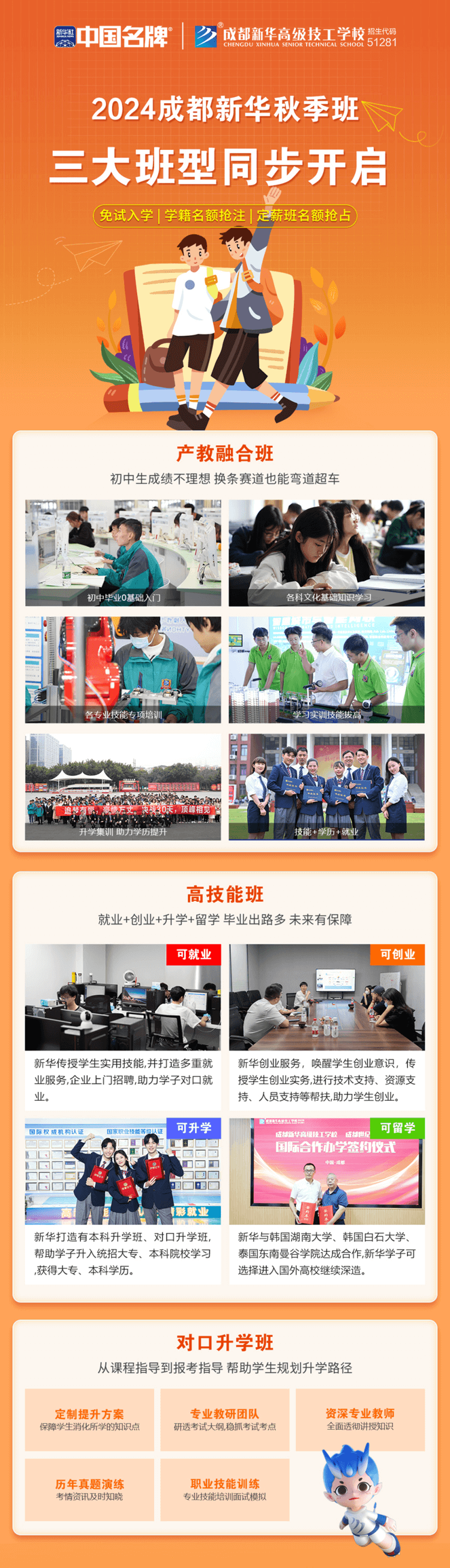 對口高考：升學壓力低，還可以沖本科