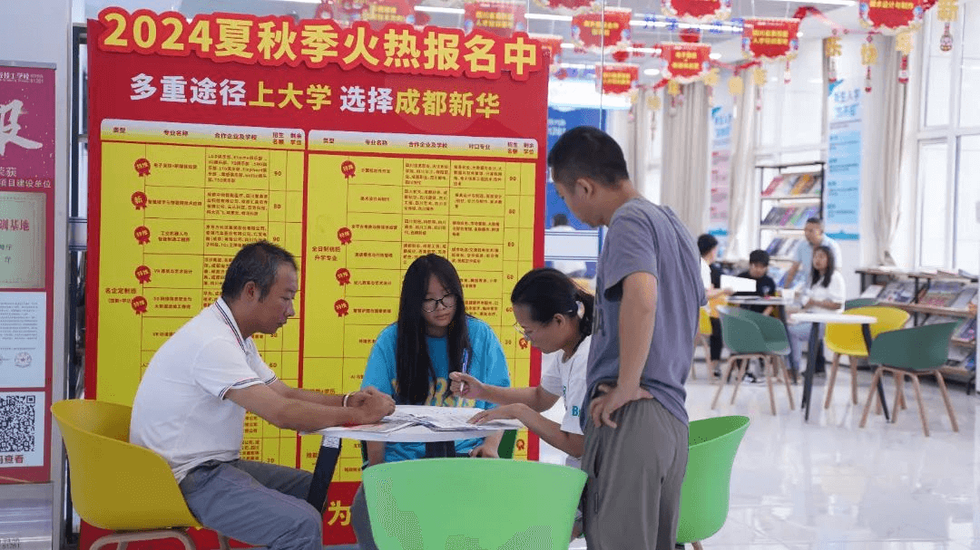 中考成績已陸續出爐，成都新華報名火熱