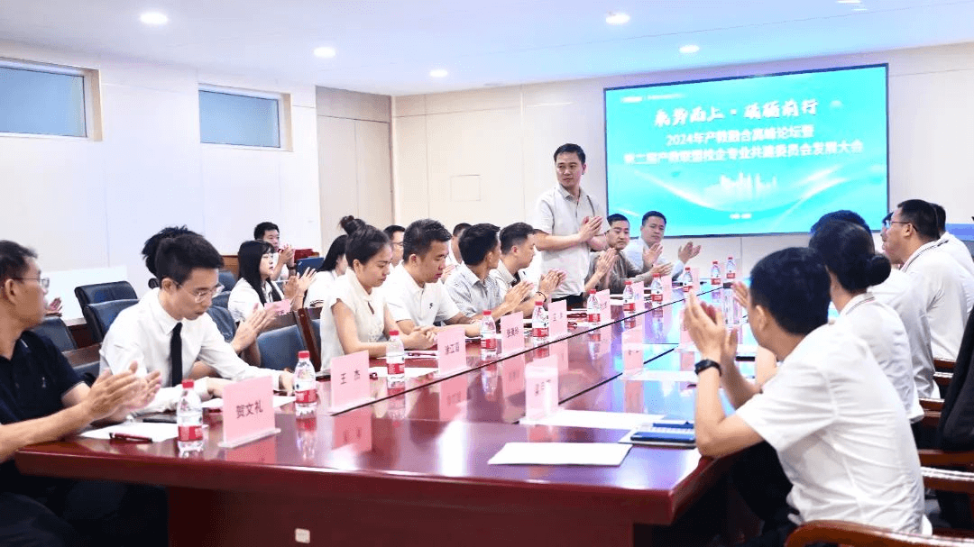 成都新華2024年產教融合高峰論壇盛大舉行