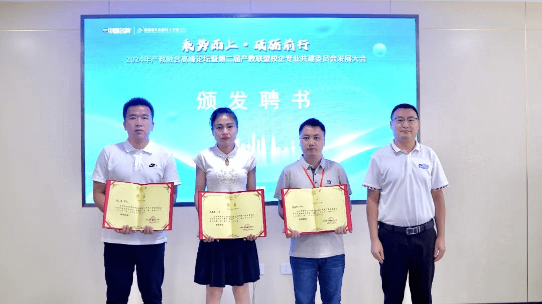 成都新華2024年產教融合高峰論壇盛大舉行