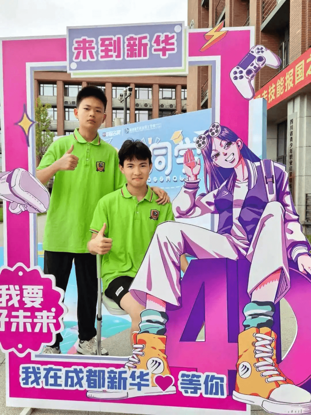 你好!新同學(xué)|成都新華高級(jí)技工學(xué)校新生報(bào)到日