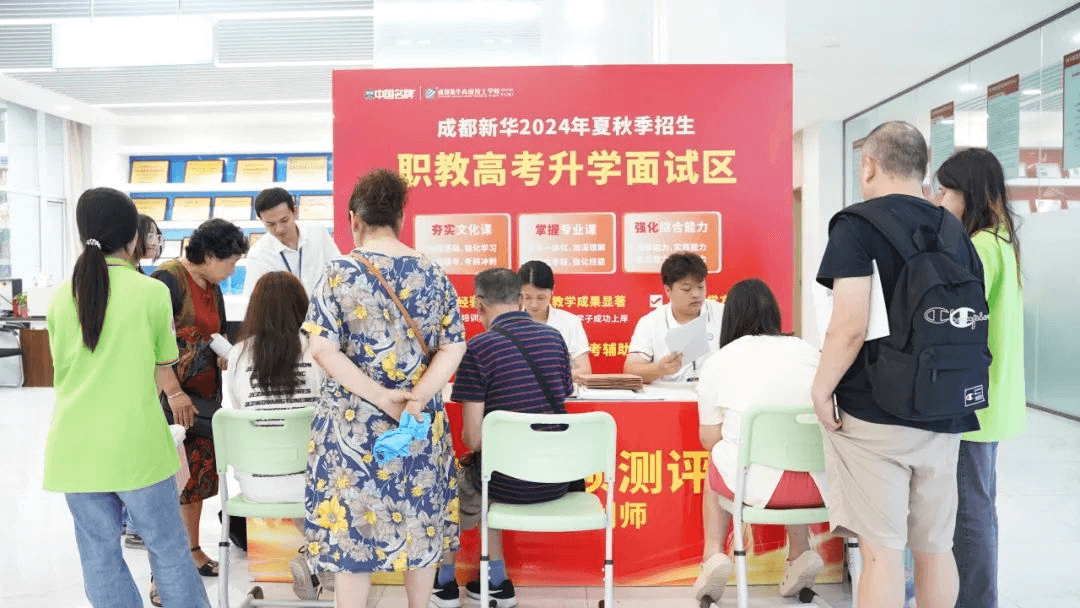 你好！新同學(xué)|成都新華高級(jí)技工學(xué)校新生報(bào)到日