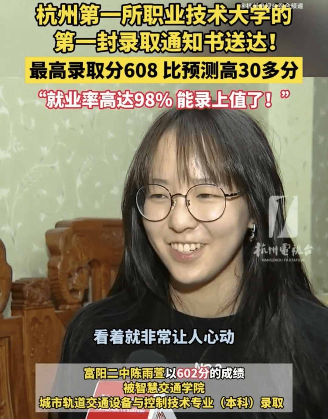 高分讀職校,職業教育真的越來越火了!