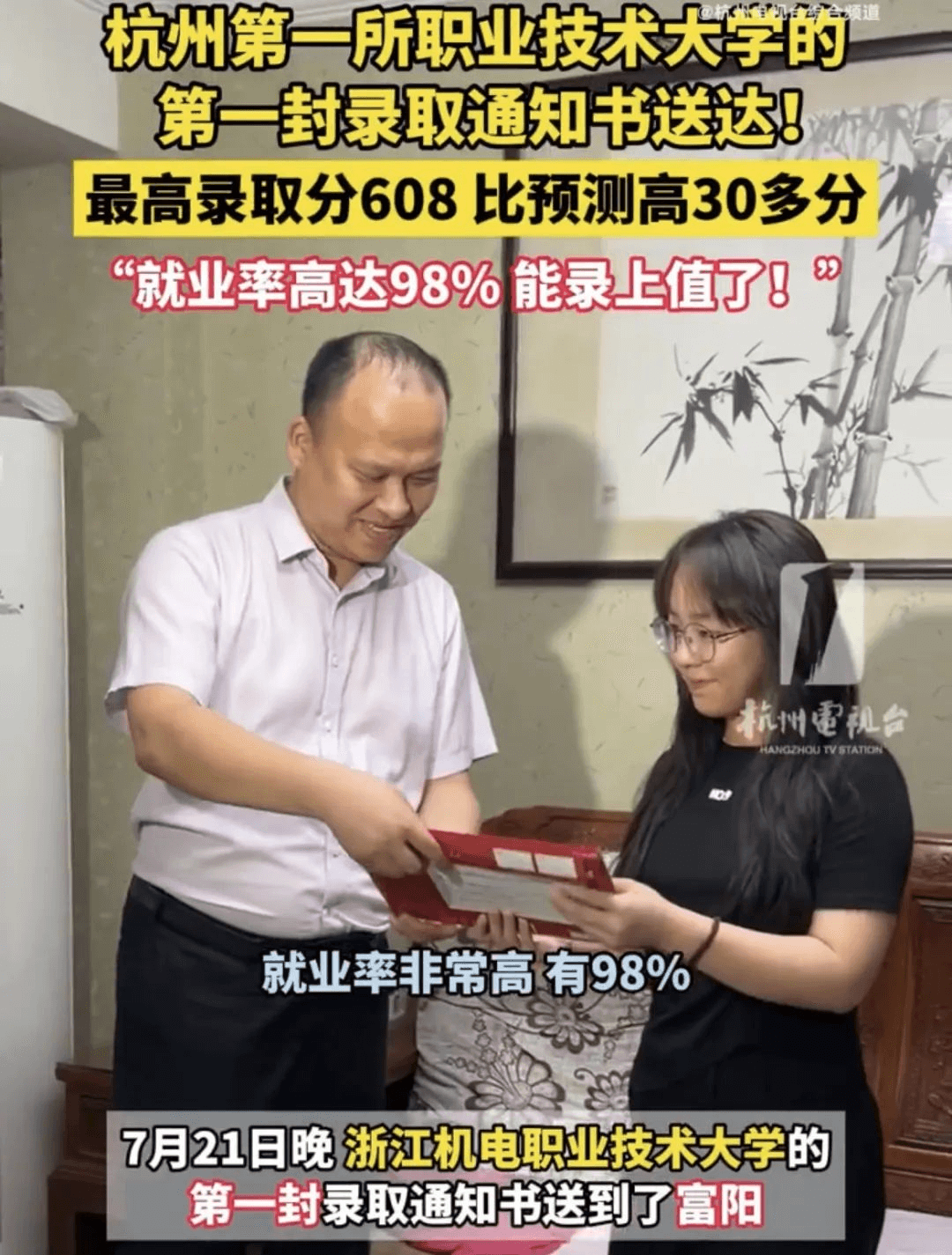 高分讀職校,職業教育真的越來越火了!