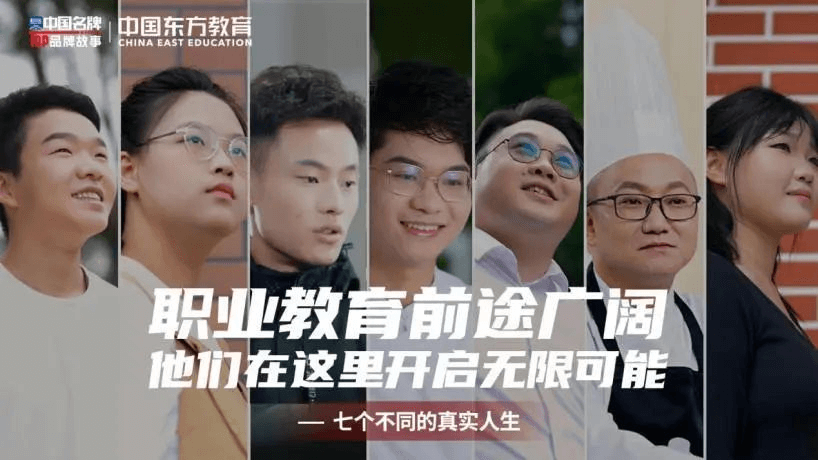 新華社解讀職校生的“無限可能”到底在哪里?