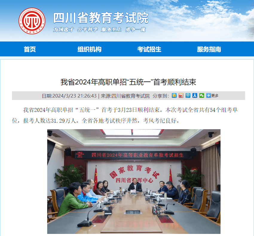 2024新華金睿單招培優班招生簡章