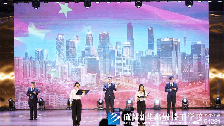 成都新華2024年文藝匯演暨表彰大會(huì)圓滿落幕