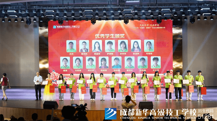 成都新華2024年文藝匯演暨表彰大會(huì)圓滿落幕