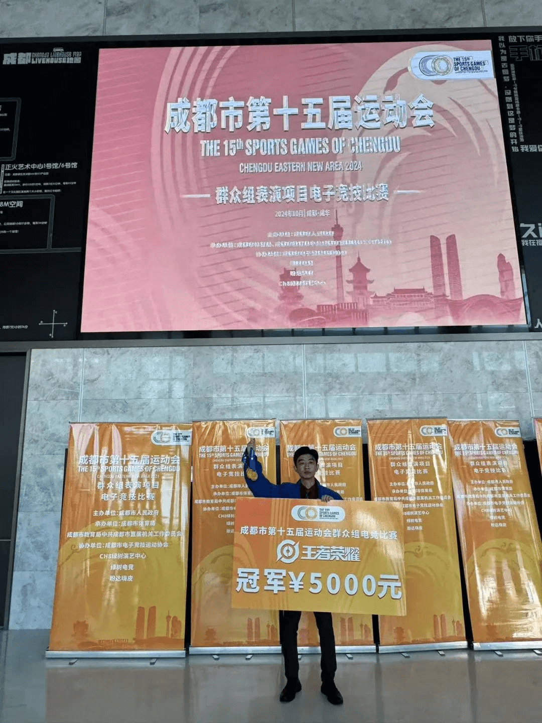 我校學(xué)子在成都市第十五屆運(yùn)動(dòng)會(huì)勇奪桂冠