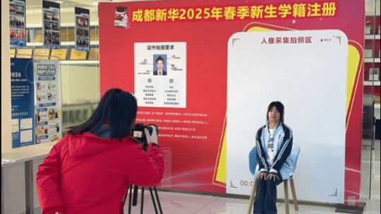 <b>2025年春季學籍注冊即將結束，抓住最后的機會</b>