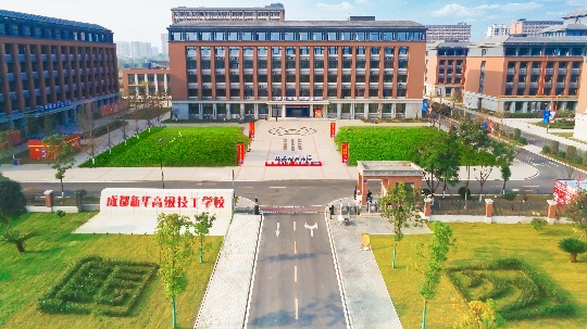 <b>這個周末！成都新華校園開放日，邀您來參觀</b>