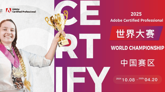 <b>祝賀新華學子在2025年ACP世界大賽中國賽區省賽中斬獲佳績</b>