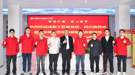 <b>四川勞模、成都工匠走進成都新華</b>