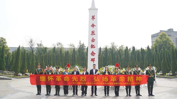 清明踏青新華游，成都新華校園體驗營等你來