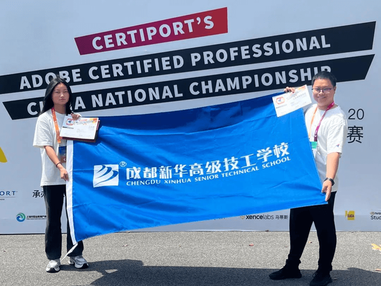 喜報(bào)！成都新華學(xué)子閃耀國(guó)際大賽舞臺(tái)，再創(chuàng)佳績(jī)