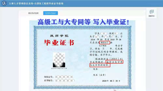 祝賀！又一批同學成功注冊我校高級工學