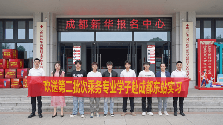 就業(yè)壓力大？看成都新華如何保障學(xué)子就業(yè)